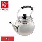 ショッピングやかん やかん ケトル 大型 大容量 ステンレス IH ガス ガス火 オール熱源 ベストコ 大型ステンレスケトル 6L IH対応 ND-5376 LIV PLUS (B)