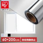  окно тонировка стёкол пленкой глаз .. сиденье .. предотвращение затемнение плёнка изоляция .. предотвращение .. тонировка стёкол пленкой предотвращение преступления тонировка стёкол пленкой предотвращение преступления .. предотвращение ( примерно )60×200cm in034-60-bk