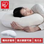 枕 横寝 肩こり YOKONEGU ストレートネ