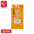 健康食品 36パック 山本漢方 健康 お