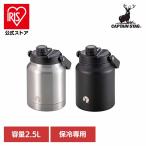 CAPTAINSTAG кемпинг уличный re джерси .g термос лед inserting лёд Jug ёмкость для воды 2.5L HD бутылка UE-3529 UE-3530 жемчуг металл акционерное общество 