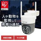 ショッピング防犯カメラ 防犯カメラ 屋外 wifiカメラ 防犯灯 パンチルト LEDライト 夜間カラー スマホ接続 双方向通話 工事不要 ゴマちゃんS2 WTW-E2305S2X 塚本無線