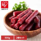 カルパス 訳あり ジューシー 端っこ 肉汁 おつまみ ビール どっさり 無選別 大容量 (2個)(訳あり)ジューシーカルパス 500g SM00010350 宮内ハム (メール便)