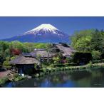  составная картинка 108 деталь пейзаж 26×38cm гора Фудзи ... Yamanashi новый зеленый Large деталь начинающий предназначенный Yanoman мозаика 108P..... гора Фудзи груша 01-2073.. ..