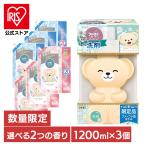 ショッピングファーファ ファーファ 洗剤 柔軟剤 クマ ファーファストーリー あわあわウオッシュ しあわせの花束 抗菌 防臭 部屋干し くまボトル 洗濯 NSファーファ・ジャパン