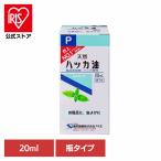 ショッピングハッカ油 ハッカ油 アロマ お風呂 ハーブ 虫よけ ハッカ油Ｐ20ml 健栄製薬