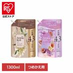 ソフラン アロマリッチ 詰め替え 1300mL ライオン 柔軟剤 限定品 アロマオイル配合 香り続く LION AromaRich リラクシーホワイトフラワー フィグ＆ライラック