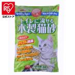 ショッピング猫砂 猫砂 トイレに流せる木製猫砂 6L 6個セット キャット 猫 トイレ 衛生 木 消臭 燃える 流せる ひのき TN-MN6 常陸化工