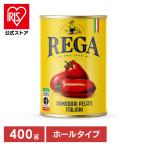 【並行輸入品】 トマト缶 400g 1缶 ホール 缶詰 イタリア イタリア産 トマト 缶 ホールトマト缶 ホールタイプ 缶詰め クエン酸不使用 REGA *