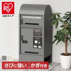 ショッピング宅配ボックス 宅配ボックス MOJYU モジュ おしゃれ 北欧風 組立品 取り付け簡単 ガルバナイズド処理 Noemi ノエミ 宅配ボックス付ポスト PBX-164 MOJYU (B)