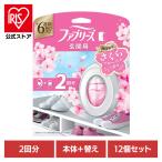 ファブリーズ 芳香剤 芳香剤 部屋 桜 置き型 (12個セット)ファブリーズ玄関用消臭剤 サクラ2026 本体＋つめかえ1個パック P&Gジャパン合同会社