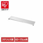 コンロ 排気口 カバー 伸縮 薄型 キッチン ステンレス 汚れ防止 油はね お手入れ簡単 ステンレスワイド排気口カバー 60〜75cm用 HC-899 パール金属