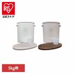 米びつ 5kg 計量カップ�