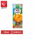 カゴメ みかん 野菜生活 野菜ジュース 季節限定 ジュース 紙パック 朝食 ビタミン フルーツ 野菜生活100 有田みかんミックス×24本