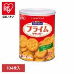  сладости yama The ki печенье ru Van долгое время сохранение стратегический запас жестяная банка закуска ребенок ru Van prime сохранение жестяная банка L4ru Van 