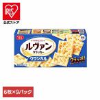 お菓子 ヤマザキビスケット ルヴァン クラシカル 食べきり クラッカー クラッ活 おやつ 子供 ルヴァンクラッカークラシカル９Ｐ ルヴァン