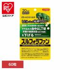 ショッピング牡蠣 サプリ しじみ 牡蠣 ウコン オルニチン 機能性表示食品 スルフォラファン しじみの入った牡蠣ウコンスルフォラファン 60粒