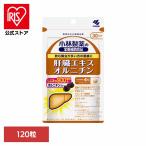  орнитин ..... здоровое питание .. экстракт орнитин 120 шарик 