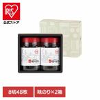 味のり 焼のり 鍵庄 おいしい海苔 贈り物 ギフト 一番摘み 2本セット 味付け海苔 明石の風 8切48枚 味のり2 箱入 鍵庄