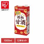甘酒 酒粕 清涼飲料水 あったまる �