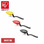 ストレーナー 湯切り 油切り 穴あき レードル 調理器具 便利 キッチンツール 