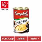  can bell кукуруза pota-ju суп консервы Vintage смешанные товары жестяная банка .. красный жестяная банка искусство (12 шт ).. жестяная банка суп кукуруза pota-ju can bell суп 