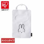  Miffy симпатичный место хранения o Kato miffy прищепка место хранения сумка (B)