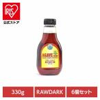  агава сироп органический низкий GI еда иметь машина JAS засвидетельствование получение .. предмет не использование low капот (6 шт ) иметь машина агава сироп 330g RAWDARK ALMATERRA