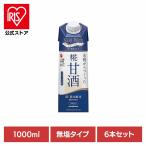  сладкое сакэ амазаке maru kome плюс .. сладкое сакэ амазаке LL. Ricci шарик 1000ml 6 шт. комплект большая вместимость сахар не использование алкоголь 0% шарик * несоленый модель .... бумага упаковка *