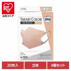 マスク 不織布 超快適 立体 バイカラー ふつう 20枚 4個セット SMARTCOLOR MyPalette Pink×Gray 超快適マスク ユニ・チャーム