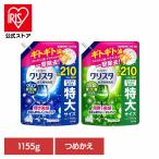 油 米 強力 すっきり 洗浄 除菌 チャーミークリスタつめかえ用1155g 02321 チャーミークリスタ