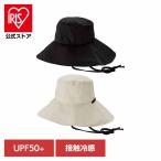 Wpc. 被る日傘 UVカット率100% 遮光率100% 遮熱 Uハット 接触冷感 UVカット接触冷感つば広ハット W214-001-103 Wpc. (B)