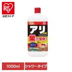  репеллент есть .. душ модель 1000ml инсектицид . насекомое есть удаление .... только гнездо дыра удаление earth сад 