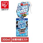  охлаждающий спрей одежда для лёд non рубашка Mist strong прохладный STRONGCOOL 300ml белый изначальный earth охлаждающий Mist охлаждающий товары .... товары *