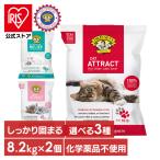 【並行輸入品】 猫砂 鉱物系 ベントナイト 8.2キロ 2個 ネコ砂 固まる エルスレイ 8.2kg×2袋 キャットアトラクト キトゥンアトラクト ストレスデューシング