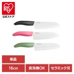 包丁 セラミック 三徳 サビにくい ブラック 軽量 切れ味 長持ち 食洗機対応 お手入れ簡単 京セラ セラミックナイフ 三徳包丁 16cm FKB-160SBK 京セラ (B)
