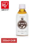 黒烏龍茶 350ml 飲料 小型 LDC LDC 黒烏�