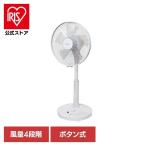 扇風機 省エネ DCモーター リビング扇風機 高さ調節 ボタン式 30cmDCリビングフルリモコン扇 TEKNOS (B)