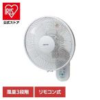 扇風機 省エネ DCモーター 壁扇風機 フルリモコン 30cmDCフルリモコン壁掛け扇 TEKNOS (B)