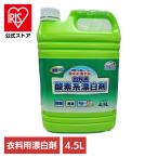 . белый .4.5L для бизнеса одежда для стирка . уборка моющее средство большая вместимость . белый . предметы первой необходимости стиральная машина уборка осветлитель Smile cho стул одежда для кислород серия . белый ... модель 