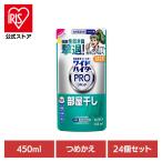 ワイドハイター PRO リキッド 部屋干し 漂白剤 洗濯用 酸素系 24個セット ワイドハイターPR