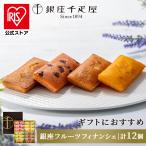  десерт финансье клубника Apple ананас ma ronsui -tsu подарок Гиндза тысяч . магазин Гиндза фрукты финансье 12 шт PGS-167 ( оплата при получении не возможно ) (TD)