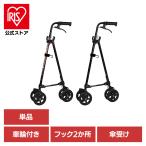 フジホーム 杖 ステッキ ハンドレールステッキ ハンドレールステッキII WB5134