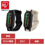 タイマー リストバンド サウナグッズ 防水 ととのいタイマー　（サウナ専用リストバンド型12分タイマー） TMS4203BK ZEN STATE (B)