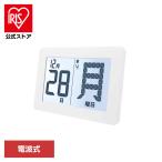 日めくりカレンダー デジタル 大画面 置き型 メガ曜日日めくりカレンダー ADE-01WT (B)