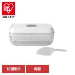 製氷トレー 製氷器 蓋付き ワンプッシュ 簡単 角型 小さい氷 CAROTE カローテ 製氷皿 アイストレー ボックス 18個取り ホワイト NM-5371 CAROTE (B)