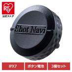  Golf тренировка подсчитывать ShotNavi Link раунд регистрация водонепроницаемый Appli Shot Tracker(3 шт Set) Shot Navi