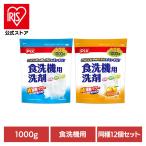 食洗機用洗剤 粉末タイプ ピクス 大容量 1000g 12個セット ライオンケミカル