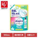 チャーミーマジカ マジカ 食器用洗剤 手肌 ライオン (6個セット)チャーミーマジカ手肌＋（プラス）