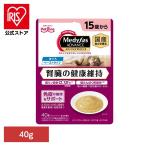 キャットフード ウェットフード 成猫用 プレミアムフード まぐろ 腎臓ケア 少量 水分補給 ウェット 腎臓の健康維持 15歳から まぐろ メディファスアドバンス